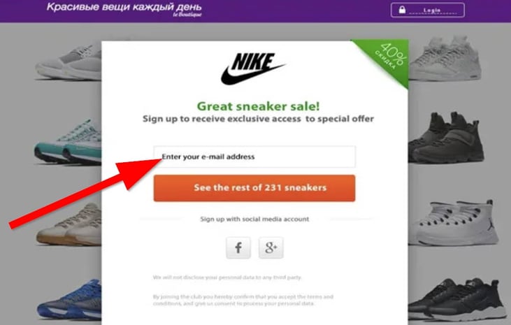 email-signup-optimization